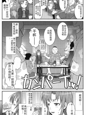 [無道叡智] はだいろきぶん [DL版] [Sakura机翻汉化]_049_cbls