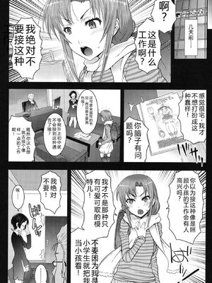 [無道叡智] はだいろきぶん [DL版] [Sakura机翻汉化]_050_rjrl