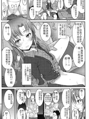 [無道叡智] はだいろきぶん [DL版] [Sakura机翻汉化]_053_hxtw