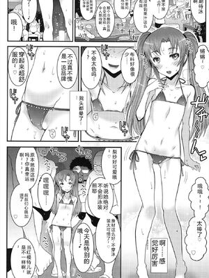 [無道叡智] はだいろきぶん [DL版] [Sakura机翻汉化]_054_bbcu