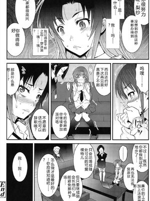 [無道叡智] はだいろきぶん [DL版] [Sakura机翻汉化]_066_eehj