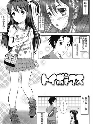 [無道叡智] はだいろきぶん [DL版] [Sakura机翻汉化]_067_sjqa