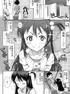 [無道叡智] はだいろきぶん [DL版] [Sakura机翻汉化]_068_nrki