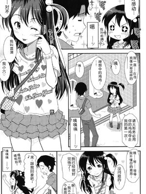 [無道叡智] はだいろきぶん [DL版] [Sakura机翻汉化]_069_wues