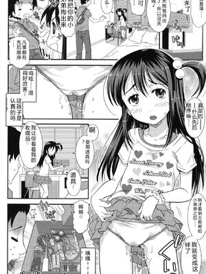 [無道叡智] はだいろきぶん [DL版] [Sakura机翻汉化]_070_tbos