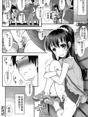 [無道叡智] はだいろきぶん [DL版] [Sakura机翻汉化]_084_pacb