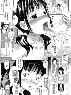 [無道叡智] はだいろきぶん [DL版] [Sakura机翻汉化]_087_uvtb