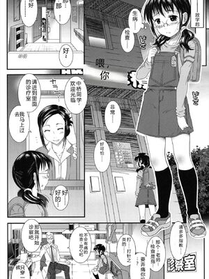 [無道叡智] はだいろきぶん [DL版] [Sakura机翻汉化]_088_lekd