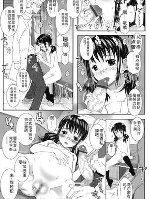 [無道叡智] はだいろきぶん [DL版] [Sakura机翻汉化]_095_mrmw