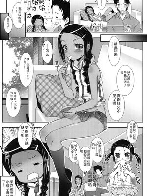 [無道叡智] はだいろきぶん [DL版] [Sakura机翻汉化]_107_twgn