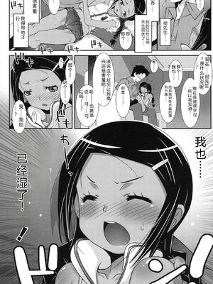 [無道叡智] はだいろきぶん [DL版] [Sakura机翻汉化]_110_smvd