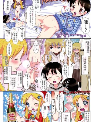 [無道叡智] はだいろきぶん [DL版] [Sakura机翻汉化]_124_bkun