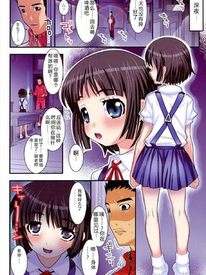 [無道叡智] はだいろきぶん [DL版] [Sakura机翻汉化]_132_qcyg