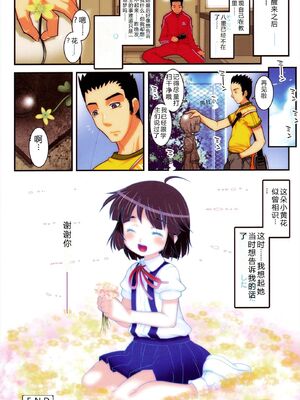 [無道叡智] はだいろきぶん [DL版] [Sakura机翻汉化]_138_bhto