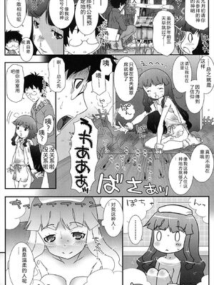 [無道叡智] はだいろきぶん [DL版] [Sakura机翻汉化]_140_yoru