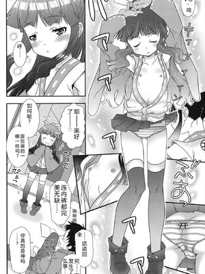 [無道叡智] はだいろきぶん [DL版] [Sakura机翻汉化]_142_hhrc