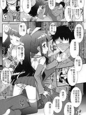 [無道叡智] はだいろきぶん [DL版] [Sakura机翻汉化]_143_pjkh