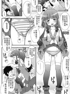 [無道叡智] はだいろきぶん [DL版] [Sakura机翻汉化]_146_rfeu