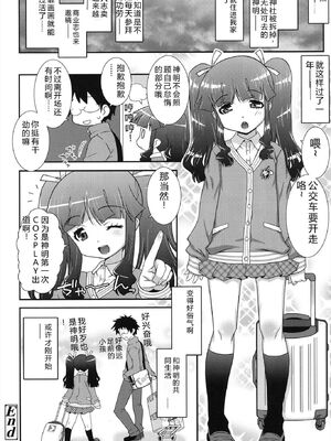 [無道叡智] はだいろきぶん [DL版] [Sakura机翻汉化]_154_rteo