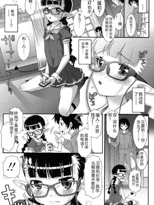 [無道叡智] はだいろきぶん [DL版] [Sakura机翻汉化]_157_engs