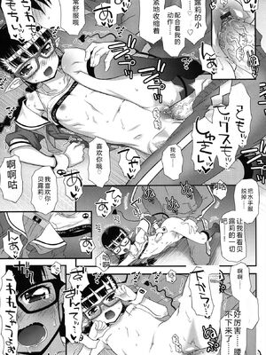 [無道叡智] はだいろきぶん [DL版] [Sakura机翻汉化]_165_pfap