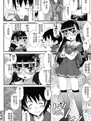 [無道叡智] はだいろきぶん [DL版] [Sakura机翻汉化]_172_naxs
