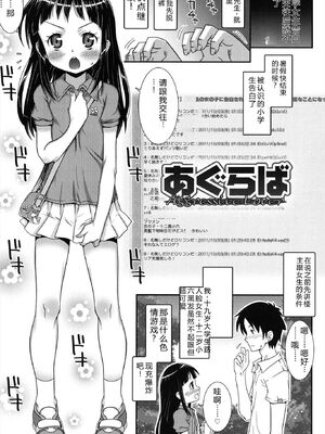 [無道叡智] はだいろきぶん [DL版] [Sakura机翻汉化]_173_mdod