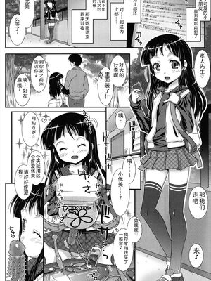 [無道叡智] はだいろきぶん [DL版] [Sakura机翻汉化]_176_kgjp