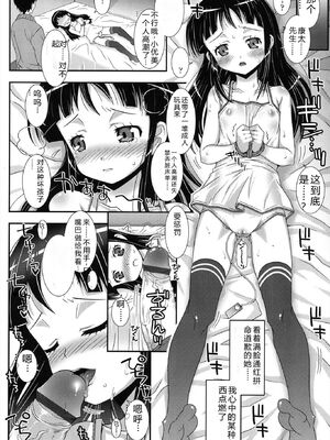 [無道叡智] はだいろきぶん [DL版] [Sakura机翻汉化]_178_bhov