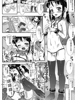 [無道叡智] はだいろきぶん [DL版] [Sakura机翻汉化]_184_odjq