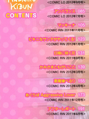 [無道叡智] はだいろきぶん [DL版] [Sakura机翻汉化]_202_xnhh