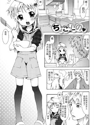 [無道叡智] オトメマジックオーケストラ [DL版] [Sakura机翻汉化]_011_pmnq