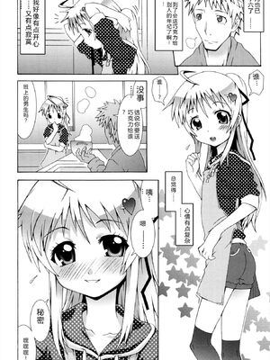 [無道叡智] オトメマジックオーケストラ [DL版] [Sakura机翻汉化]_012_jviu