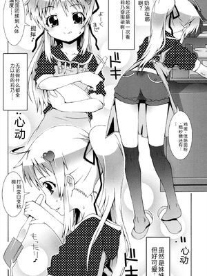 [無道叡智] オトメマジックオーケストラ [DL版] [Sakura机翻汉化]_013_qtui