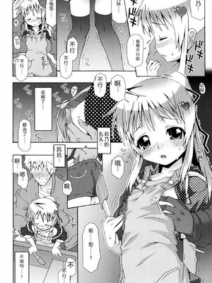 [無道叡智] オトメマジックオーケストラ [DL版] [Sakura机翻汉化]_016_glee