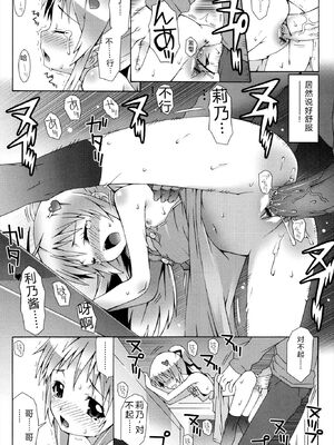 [無道叡智] オトメマジックオーケストラ [DL版] [Sakura机翻汉化]_023_kxfk