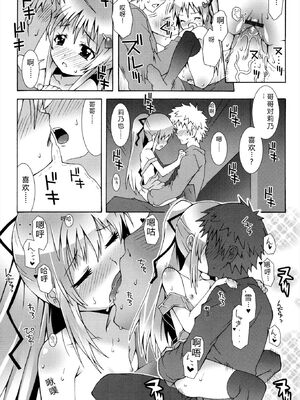 [無道叡智] オトメマジックオーケストラ [DL版] [Sakura机翻汉化]_027_nfko