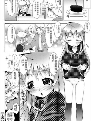 [無道叡智] オトメマジックオーケストラ [DL版] [Sakura机翻汉化]_030_axei