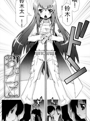 [無道叡智] オトメマジックオーケストラ [DL版] [Sakura机翻汉化]_031_cyru