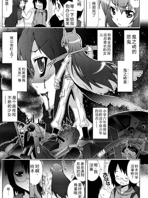 [無道叡智] オトメマジックオーケストラ [DL版] [Sakura机翻汉化]_033_qhmu