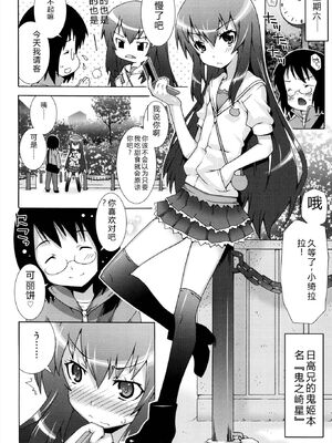 [無道叡智] オトメマジックオーケストラ [DL版] [Sakura机翻汉化]_034_nvha