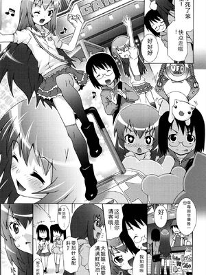 [無道叡智] オトメマジックオーケストラ [DL版] [Sakura机翻汉化]_035_bdka