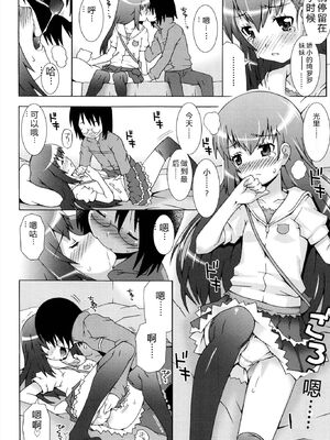 [無道叡智] オトメマジックオーケストラ [DL版] [Sakura机翻汉化]_038_tppb