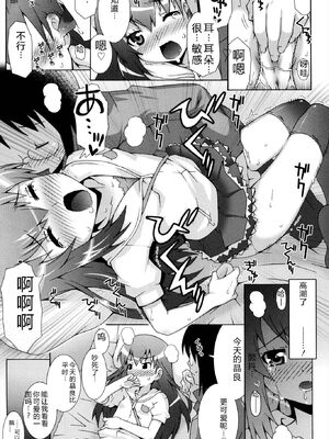 [無道叡智] オトメマジックオーケストラ [DL版] [Sakura机翻汉化]_039_wjdo