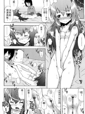 [無道叡智] オトメマジックオーケストラ [DL版] [Sakura机翻汉化]_040_jpsy