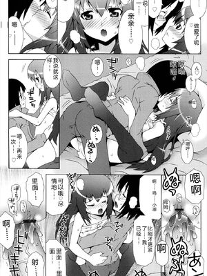 [無道叡智] オトメマジックオーケストラ [DL版] [Sakura机翻汉化]_046_fyin