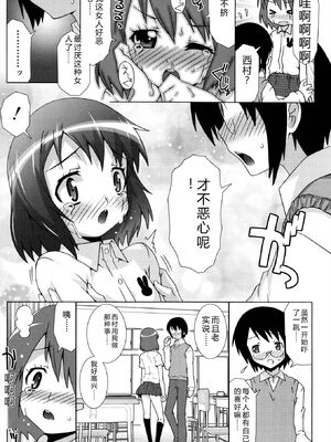 [無道叡智] オトメマジックオーケストラ [DL版] [Sakura机翻汉化]_055_fudi