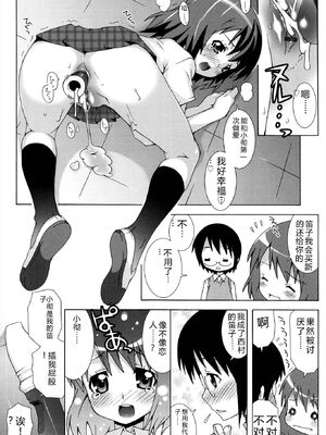 [無道叡智] オトメマジックオーケストラ [DL版] [Sakura机翻汉化]_064_udfq