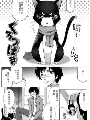 [無道叡智] オトメマジックオーケストラ [DL版] [Sakura机翻汉化]_065_rmbv