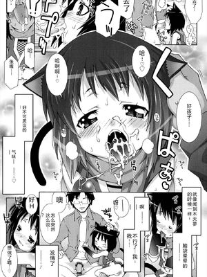 [無道叡智] オトメマジックオーケストラ [DL版] [Sakura机翻汉化]_073_cwiu